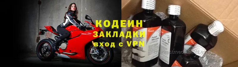 Кодеин Purple Drank Уварово