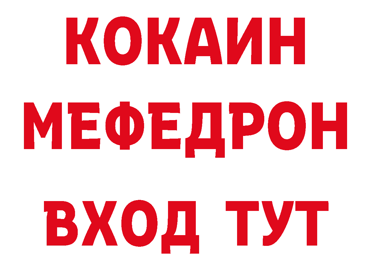 БУТИРАТ жидкий экстази сайт даркнет мега Уварово