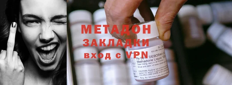 МЕТАДОН methadone  купить наркотик  маркетплейс наркотические препараты  Уварово 